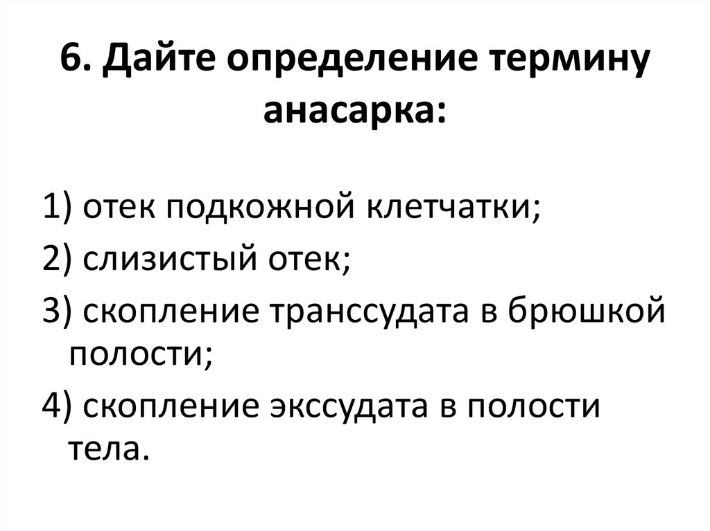 Дайте определение термину проект