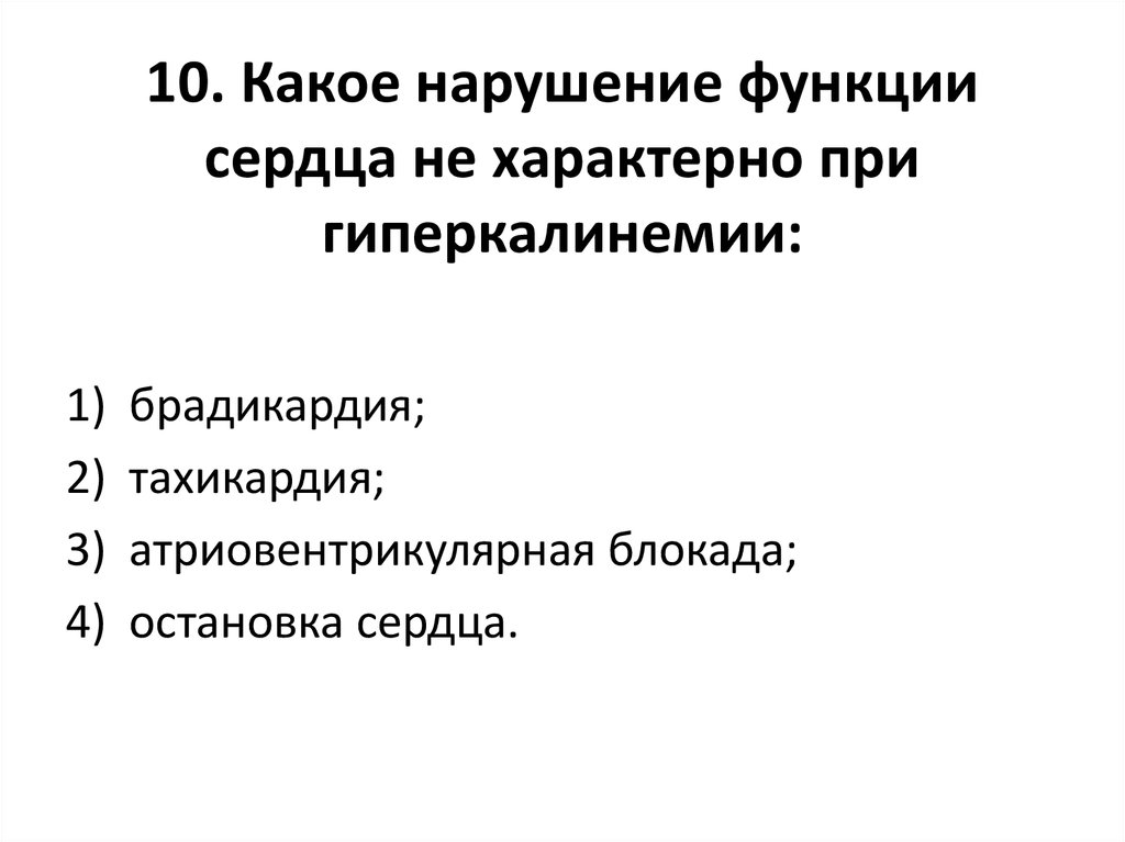 Какое действие не характерно при работе с программой word