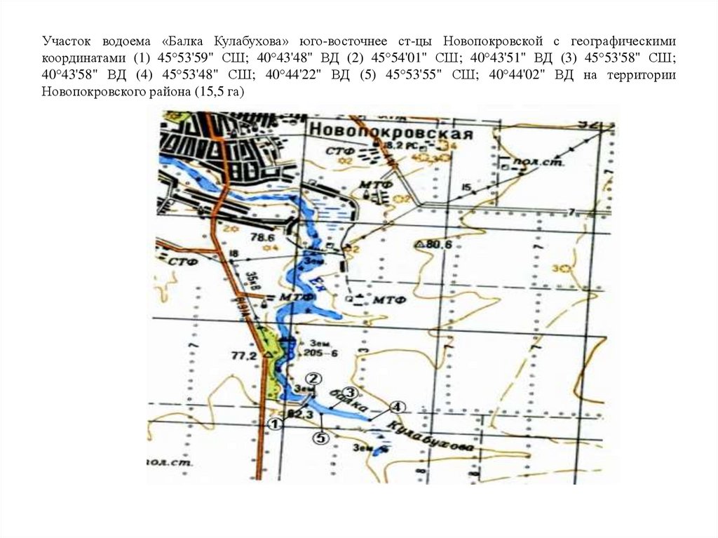 Погода ст восточная. Водоем Восточный ст Кущёвская. Военные карты Новопокровского района. Кулабухова балка в Новопокровском районе. Река ея ст Новопокровская карта.