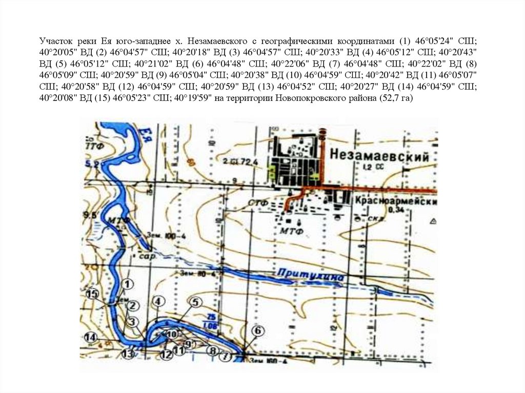 Река нея карта. Физико-географическое описание поселка Незамаевский. Карта 1970 Незамаевский.