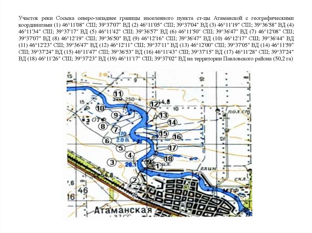 Карта атаманской краснодарского края