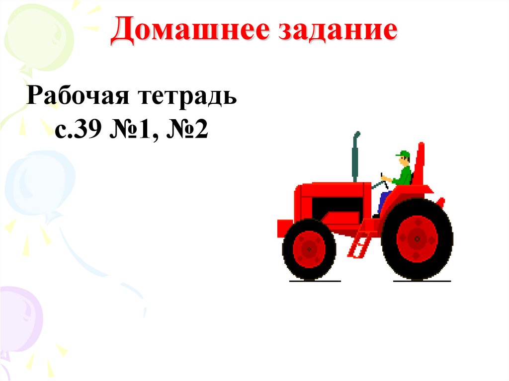 Технологическая карта зачем нужны автомобили 1 класс школа россии