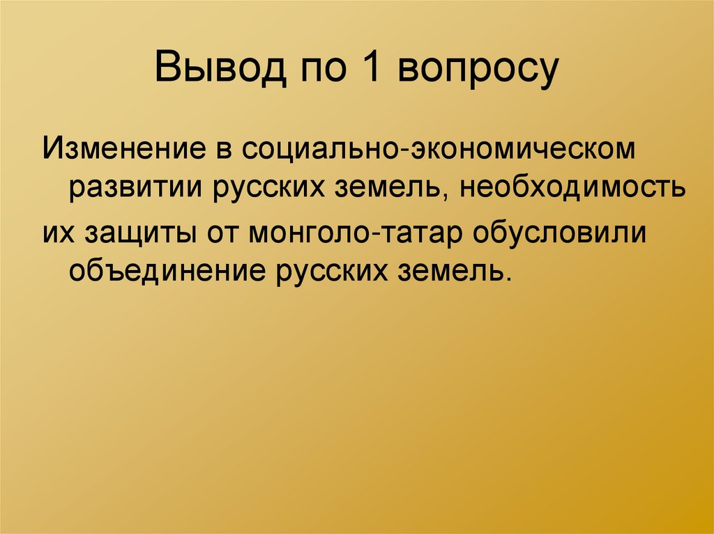 Вывод земли