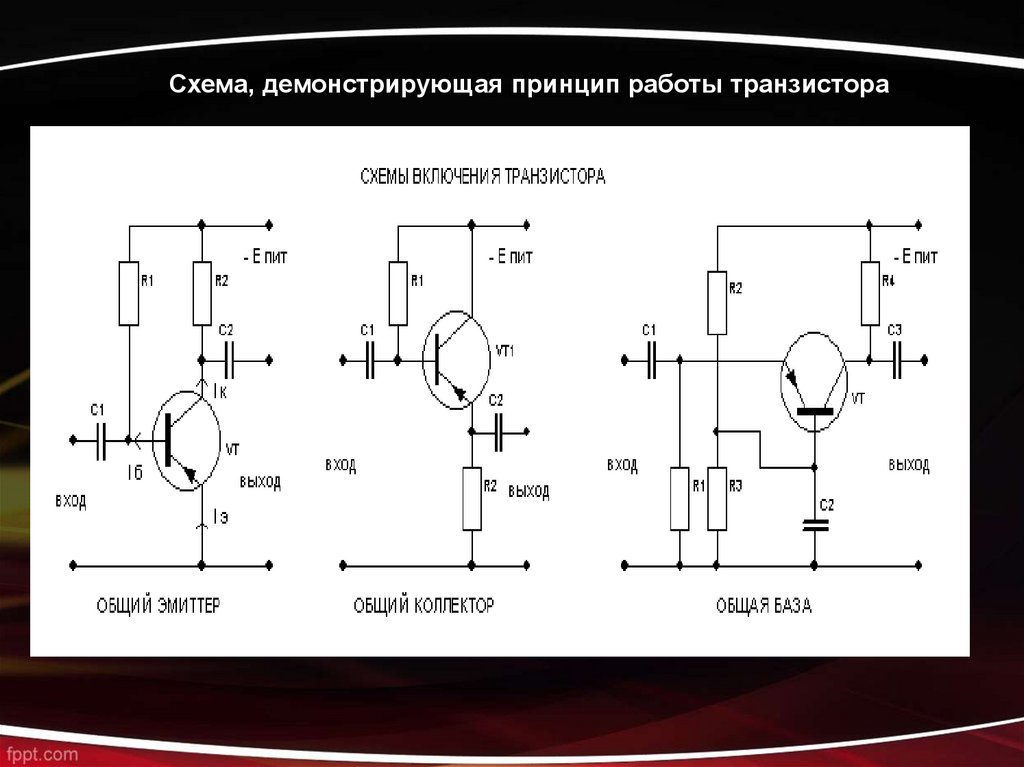 Роль транзисторов. Принцип действия биполярного транзистора схема. Биполярный транзистор PNP схема. Биполярные транзисторы устройство и принцип действия. Схема открытия транзистора NPN.