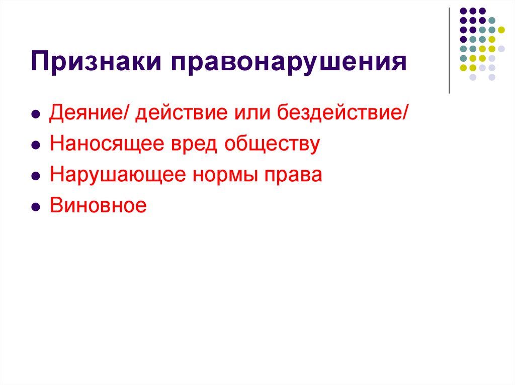 Административное правонарушение сложный план