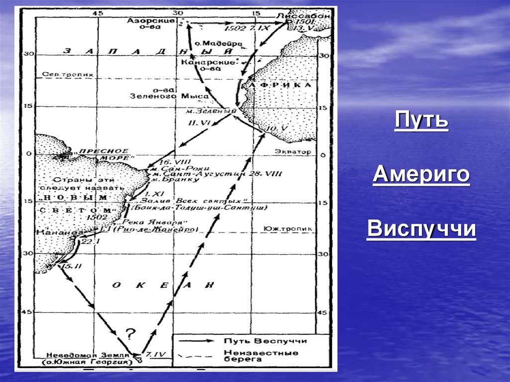 Америго веспуччи карта