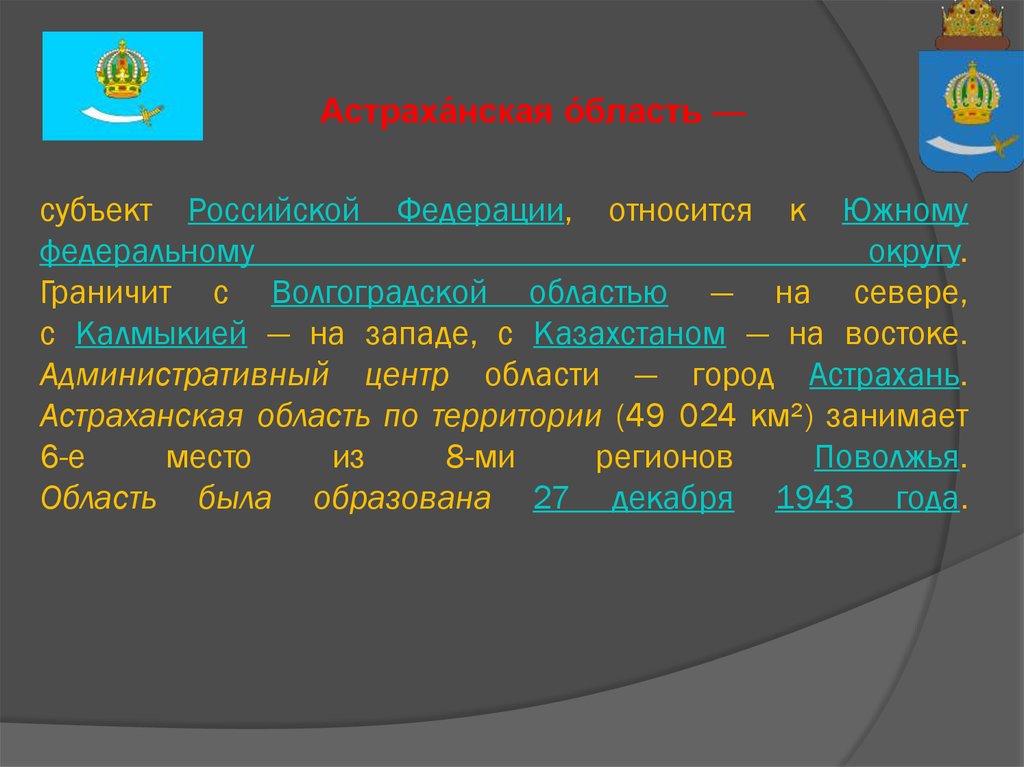 Одним из приграничных субъектов рф является оренбургская. К субъектам Российской Федерации относятся. Что не относится к субъектам Российской Федерации ответы.