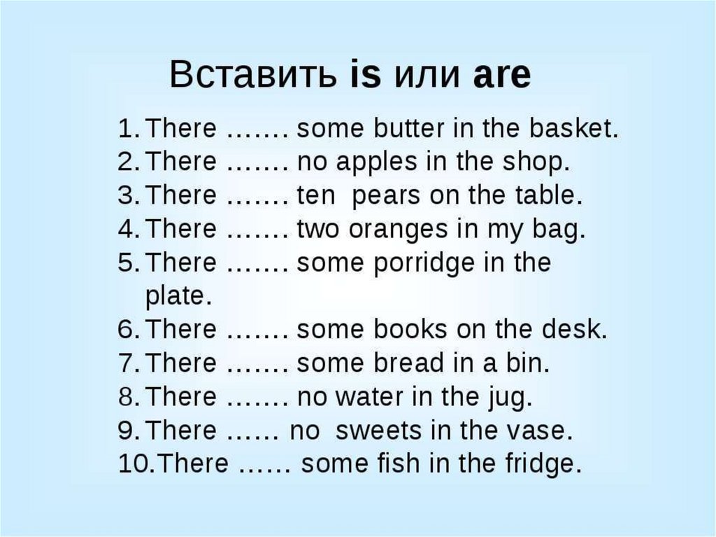 There is there are упражнения. Задание для 3 класса по английскому there is are. There is there are презентация. Вставь there is или there are.