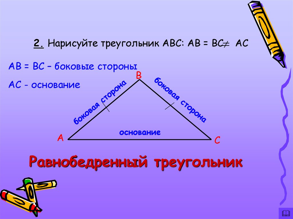 16 треугольников