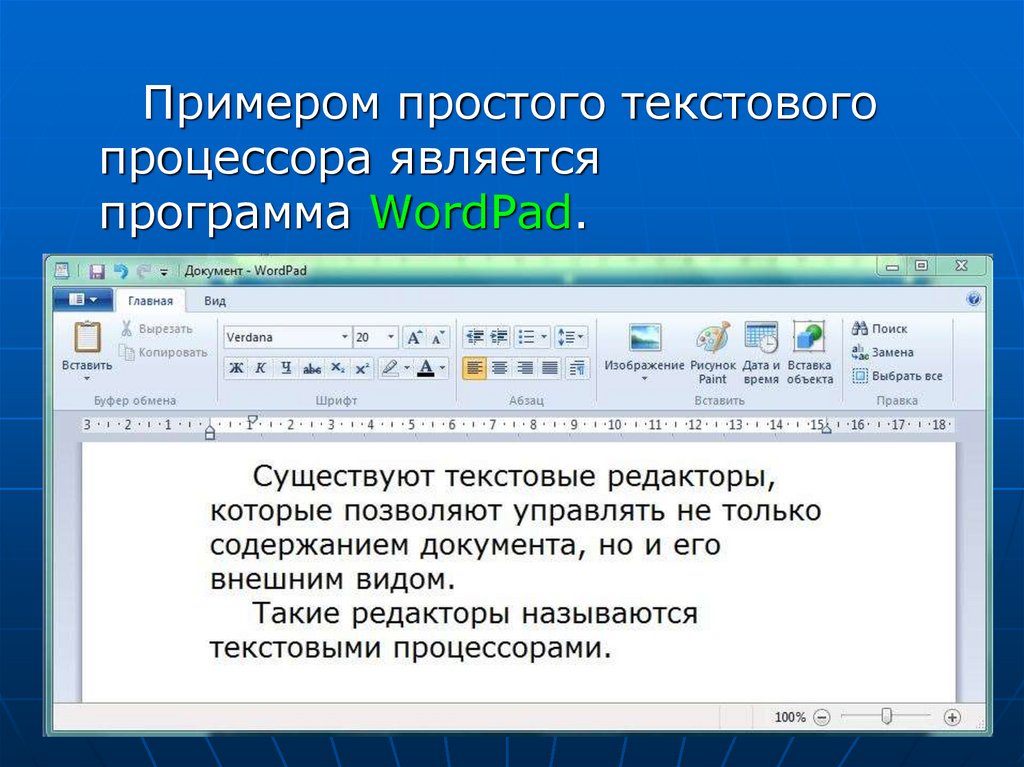 Как называется текстовый процессор. Текстовые процессы презентация. Для чего нужны текстовые редакторы.