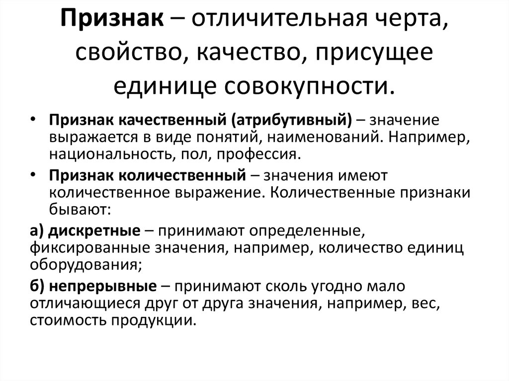 Численность единиц совокупности