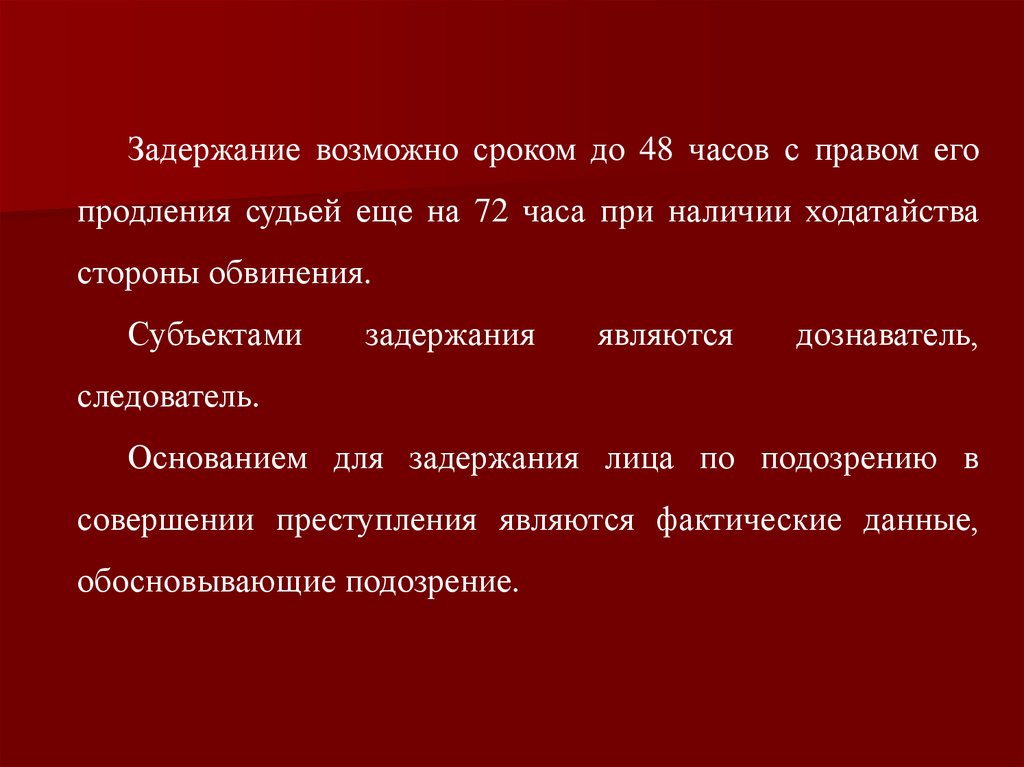 План на тему процессуальное право