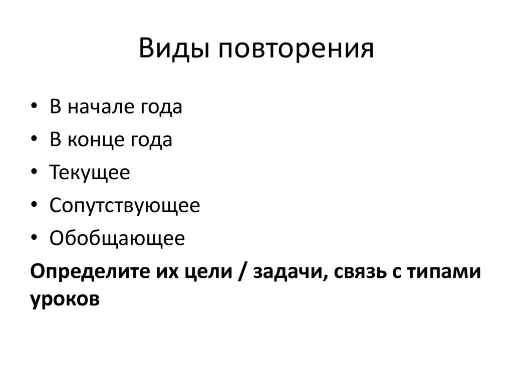 Литература 7 класс повторение в конце года презентация