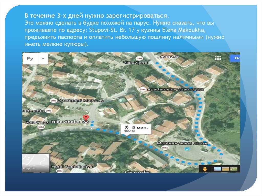 В течение 3-х дней нужно зарегистрироваться. Это можно сделать в будке похожей на парус. Нужно сказать, что вы проживаете по