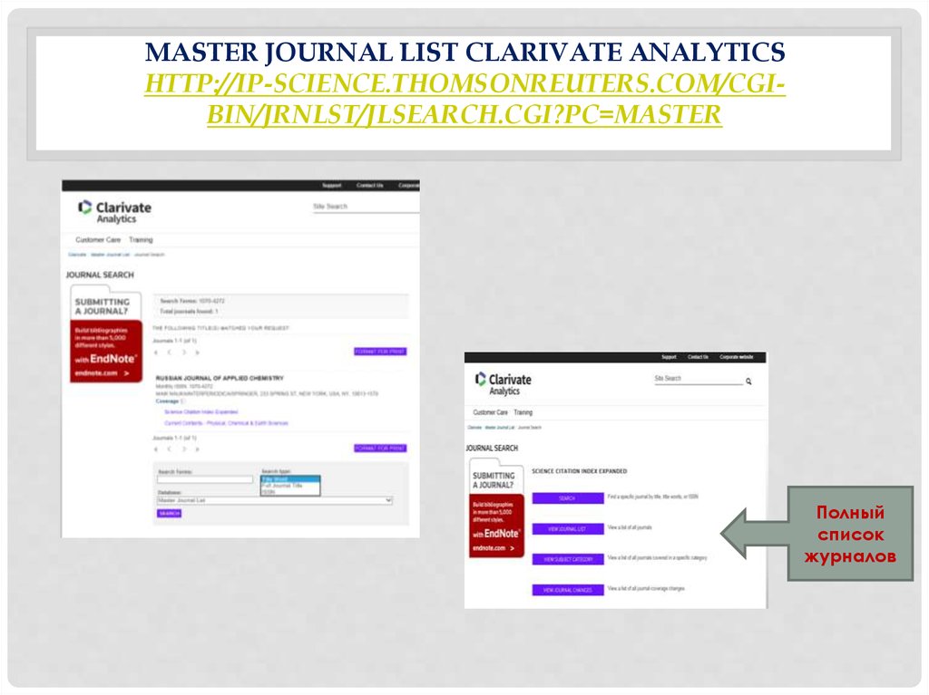 Master Journal List Clarivate Analytics http://ip-science.thomsonreuters.com/cgi-bin/jrnlst/jlsearch.cgi?PC=MASTER