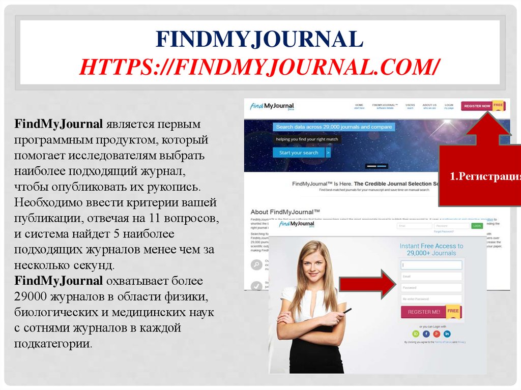 FindMyJournal https://findmyjournal.com/
