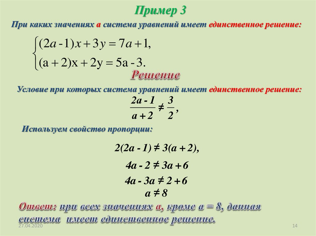 Задачи с двумя переменными 7 класс. Линейные уравнения с двумя переменными решение задачи. Системы уравнений с двумя переменными 7 класс. Система 2 линейных уравнений с 2 переменными. Системы линейных уравнений с двумя переменными 7 класс.