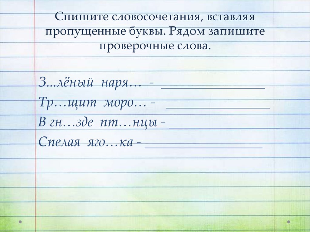 Перечитайте указанные ниже упражнения и подготовьте используя данный план 706