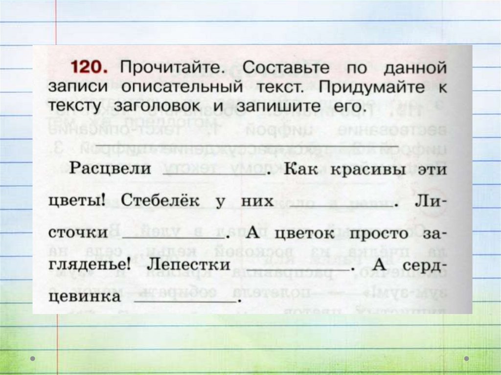 Текст описание вопрос