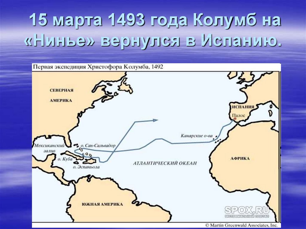 Колумб на контурной карте 5 класс. Вторая Экспедиция Христофора Колумба. Первая Экспедиция Христофора Колумба 1492-1493. Проект маршрут экспедиции Колумба. Экспедиция Христофора Колумба проект.