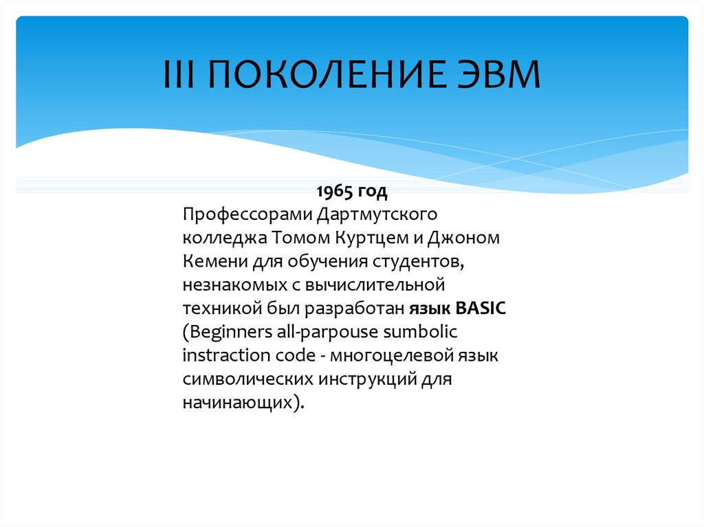 Поколение определение. Признаки определяющие поколение ЭВМ. Что понимается под термином поколение ЭВМ. Прошки 3 поколения.