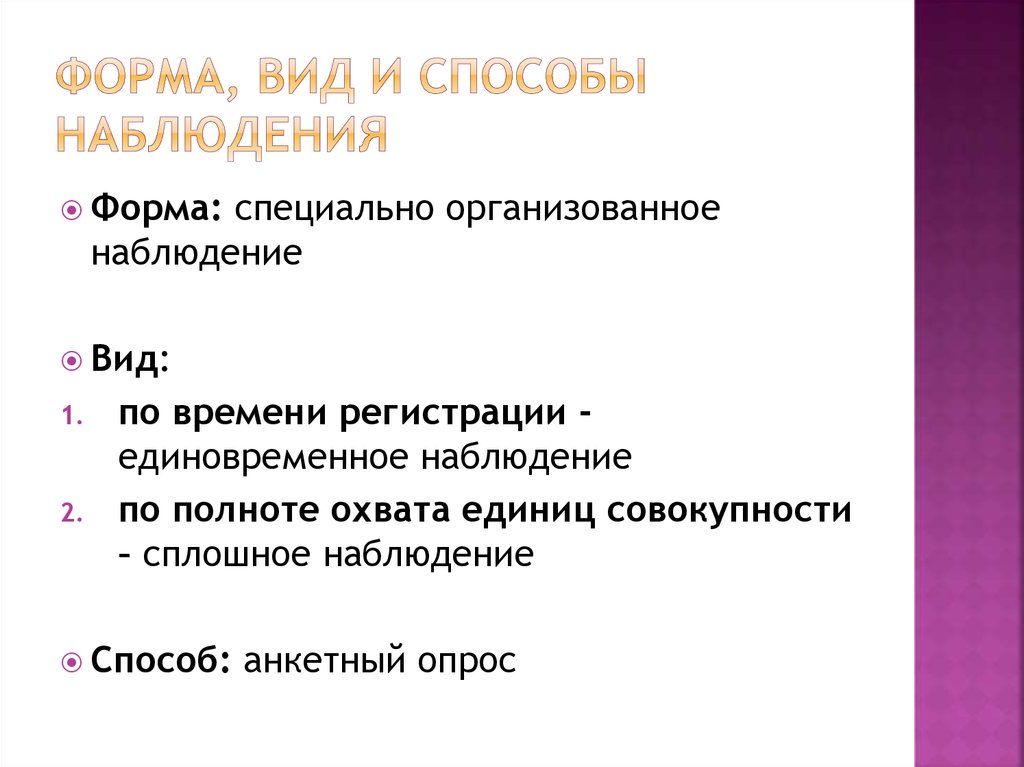 Объект наблюдения единица наблюдения единица совокупности