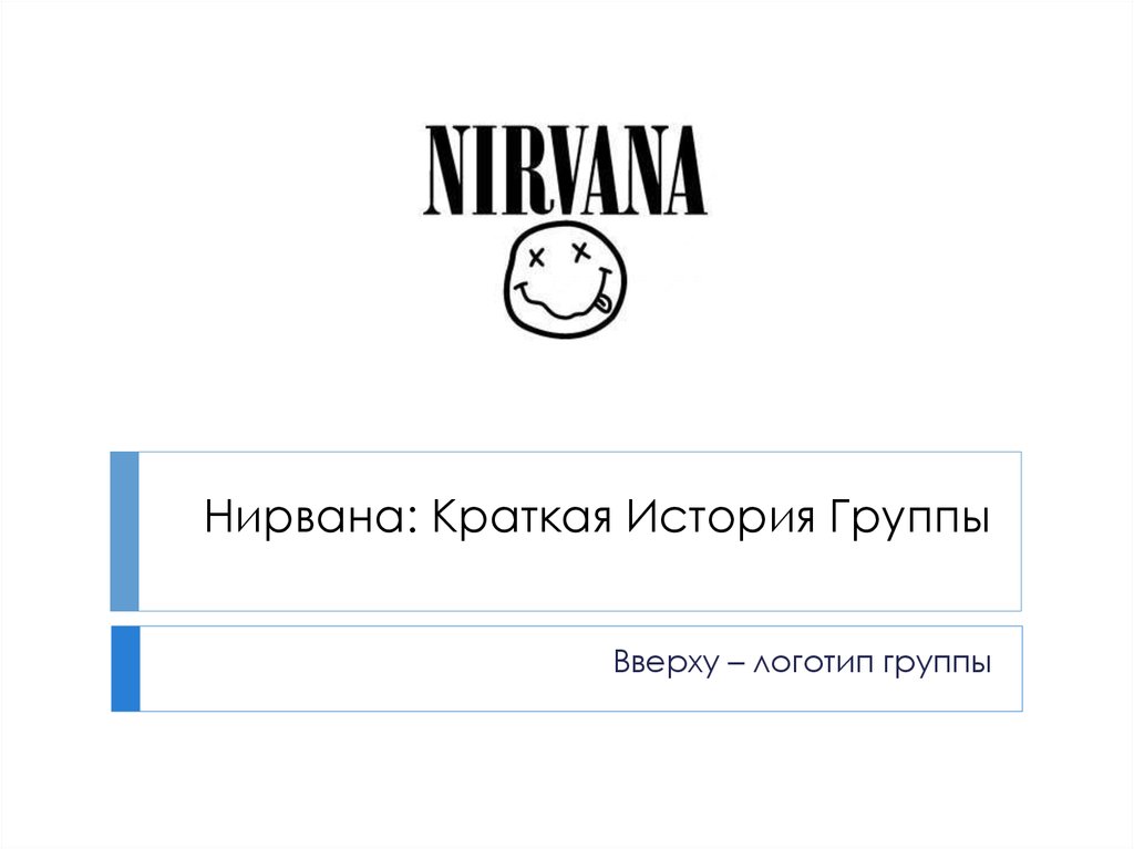 Nirvana Сайт Знакомств Моя Страница