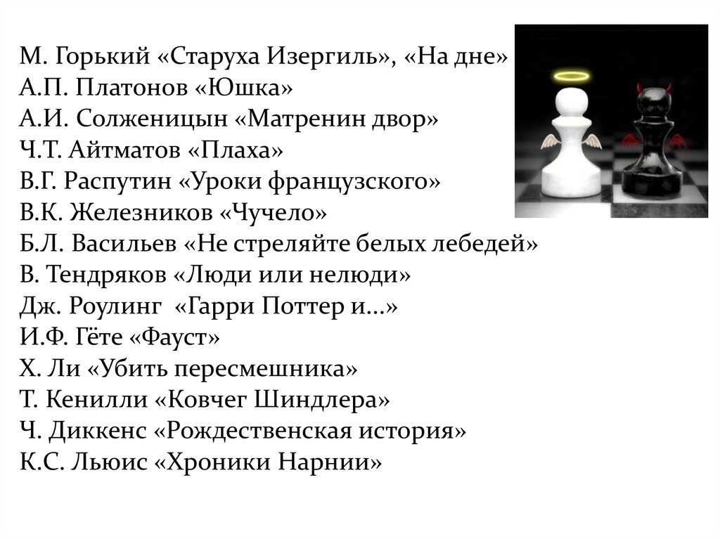 Старуха изергиль итоговое сочинение аргументы. Юшка аргумент к итоговому сочинению. Платонов юшка аргумент к итоговому сочинению. Платонов юшка Аргументы. Платонов юшка аргумент к сочинению.