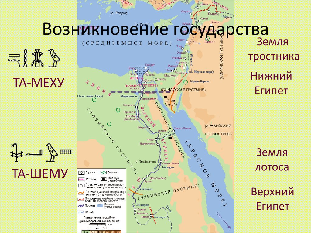 Карта историческая древнего египта