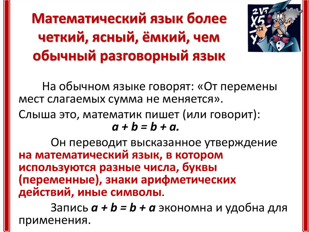 Что означает в математике запись y f x 7 класс мордкович презентация