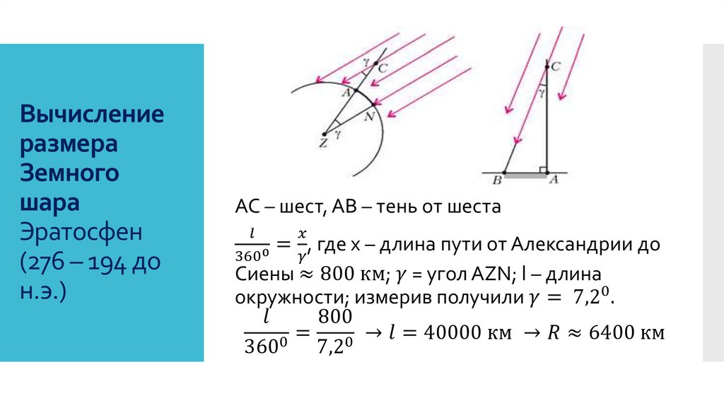 Половина радиуса земли