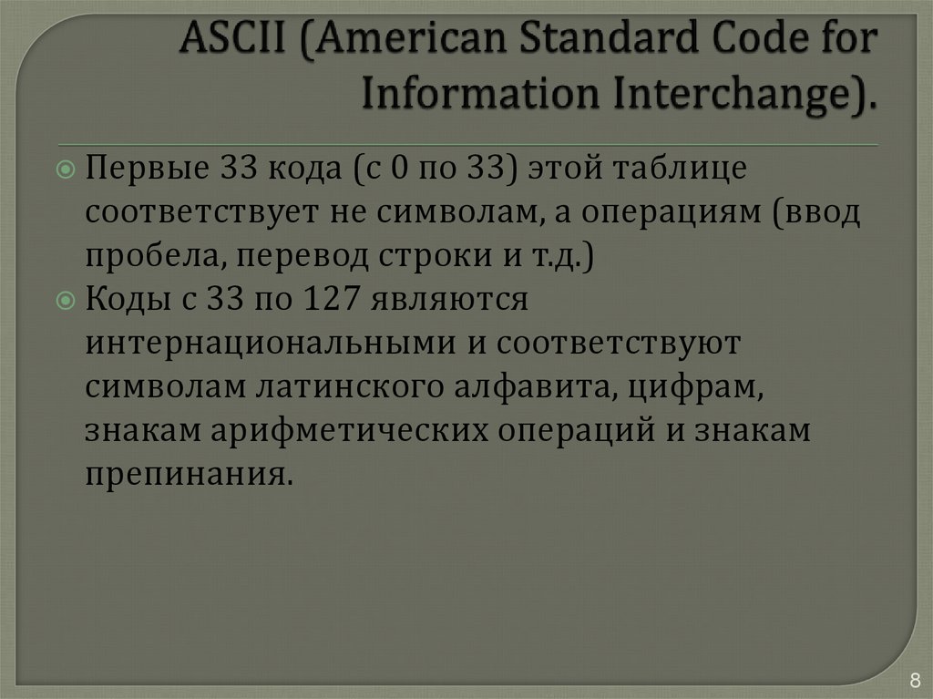 ASCII (American Standard Code for Information Interchange).