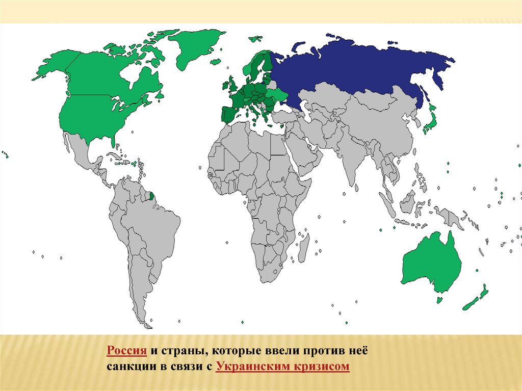 Страны который был введен. Страны которые ввели санкции. Карта стран которые ввели санкции против РФ 2022. Странный каторык против Росси. Страны которые ввели санкции против России.