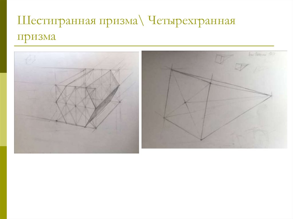 Призма рисунок физика