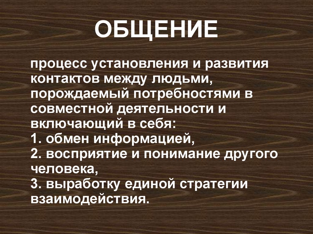 Особое значение в общении между людьми играет взгляд рассмотри картинку на букву о