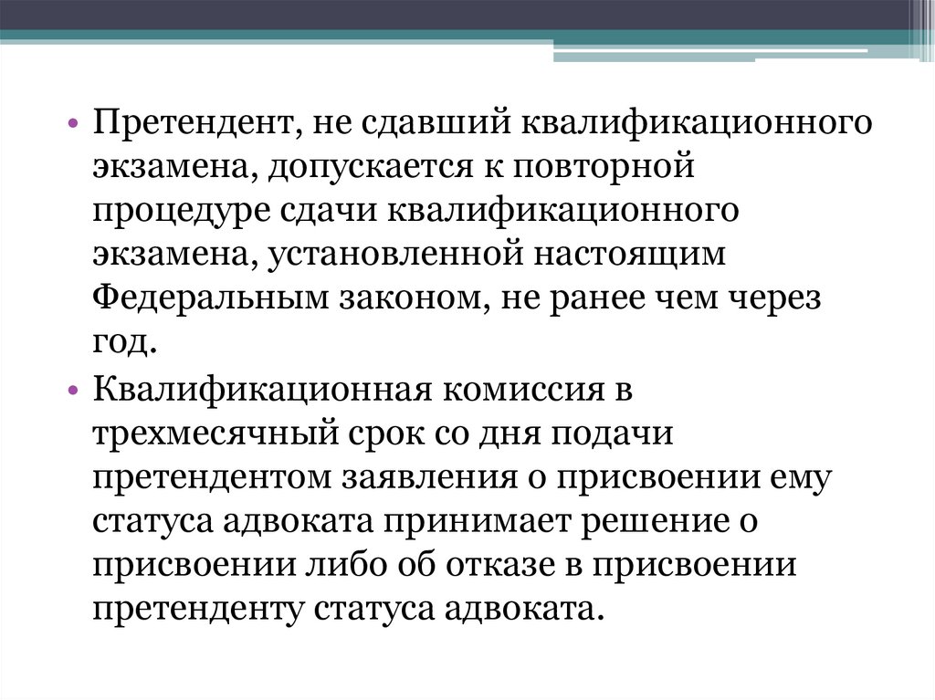 Кто устанавливает порядок сдачи квалификационных экзаменов водителей