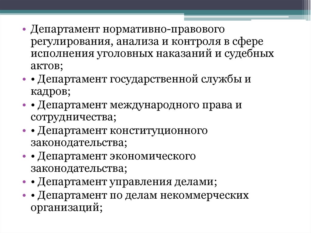 Сфера исполнения. Международные правовые акты в сфере исполнения уголовных наказаний. Международные правовые акты в исполнении уголовных наказаний. Регулированию в сфере исполнения уголовных наказаний. Нравственные конфли в сфере исполнения наказаний.