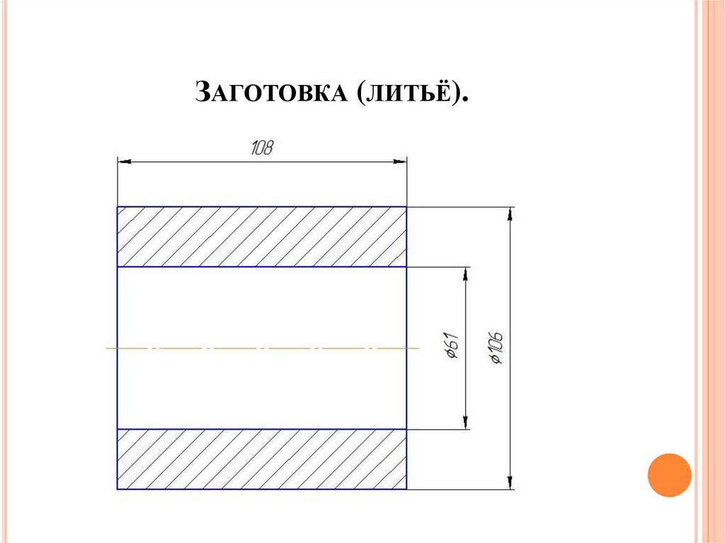 Чертеж заготовки отливки