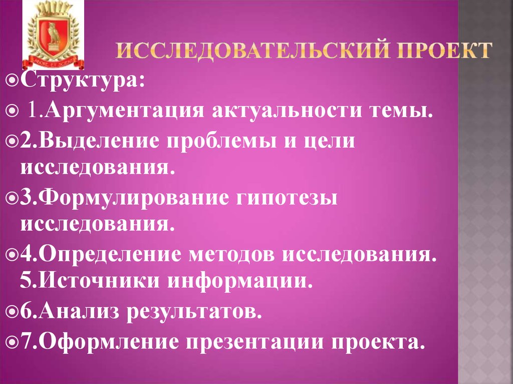 Исследовательский проект по технологии 9 класс