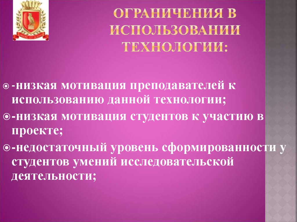 Технологии низких. Низкая мотивация студентов. Низкий уровень технологий.