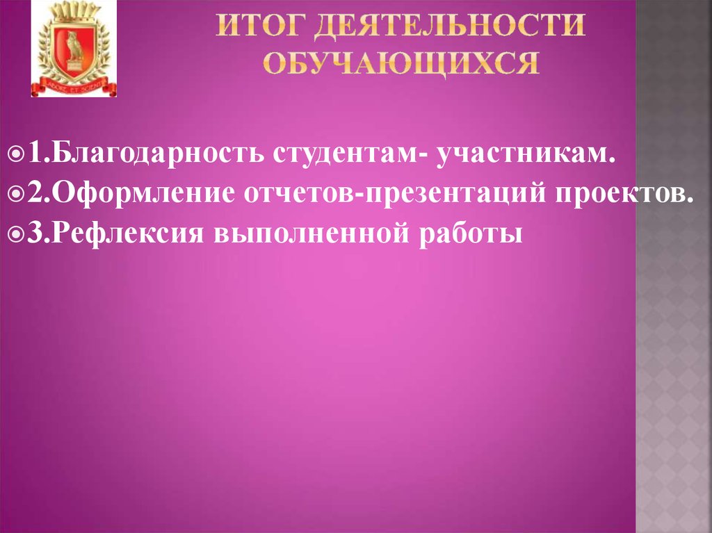 История спо презентация. Дизайн презентации для отчета МВД Ставрополя.