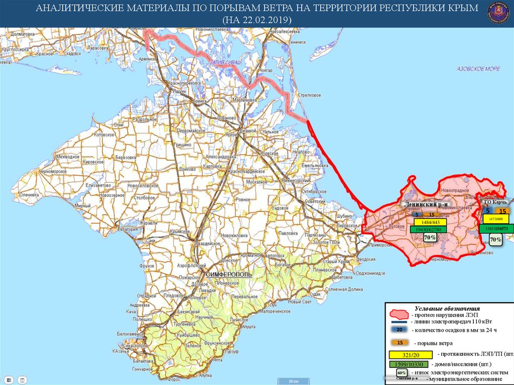 Карта ветров в крыму