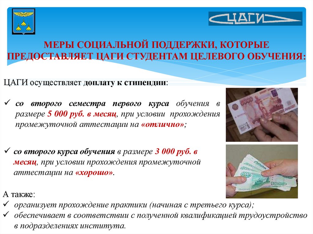 Назначенные меры социальной