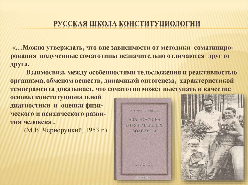 Можно утверждать что человек. Конституциология. Можно утверждать.