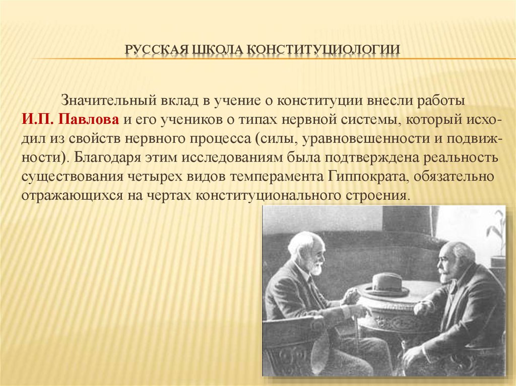 Значительный вклад. Журнал русская школа за рубежом. Конституциология. Порядка учения и учения вклад.