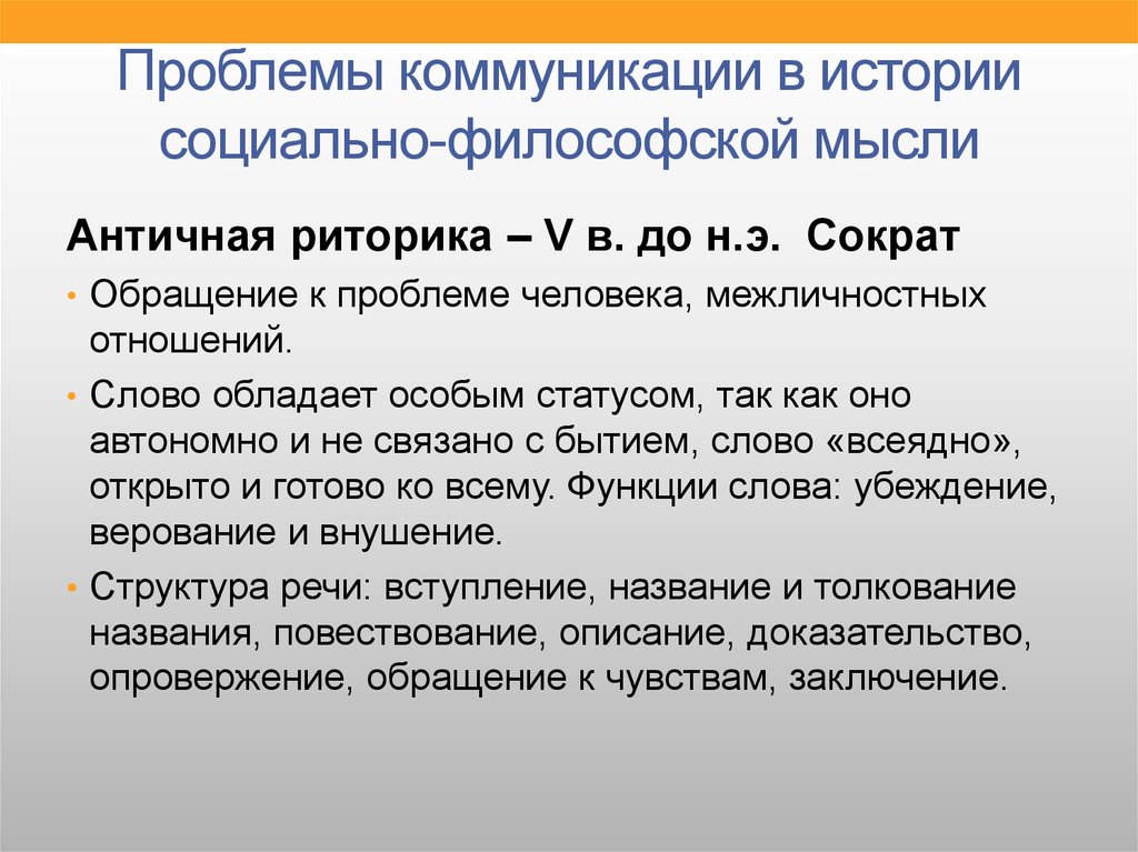 Знак план выражения который похож на план содержания в теории коммуникации называют