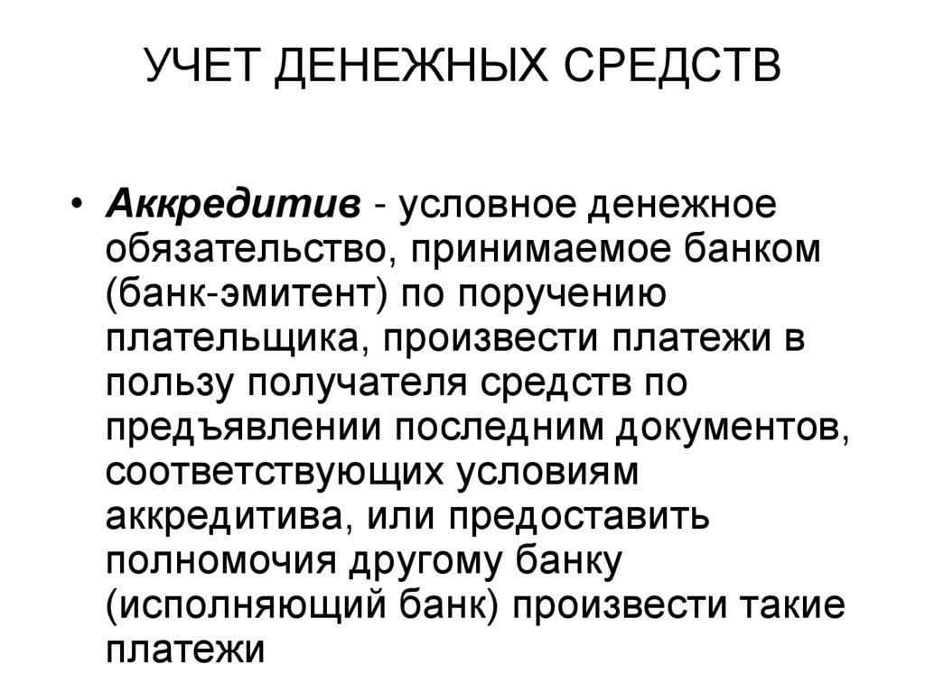 Деньги отнесенные в банк