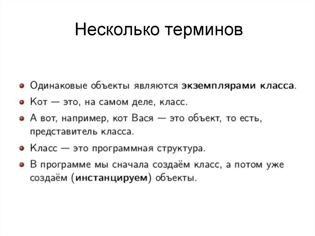 Несколько терминов. Ввод нескольких терминов. Проект-это несколько терминов.