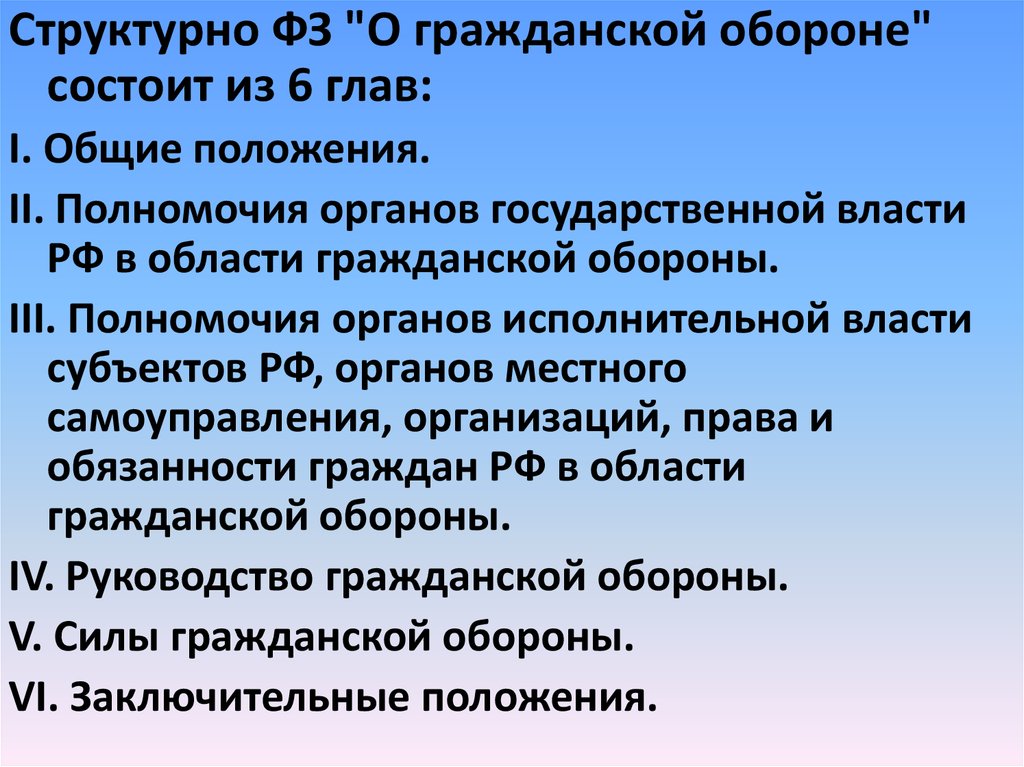 Основы законодательства о культуре 1992