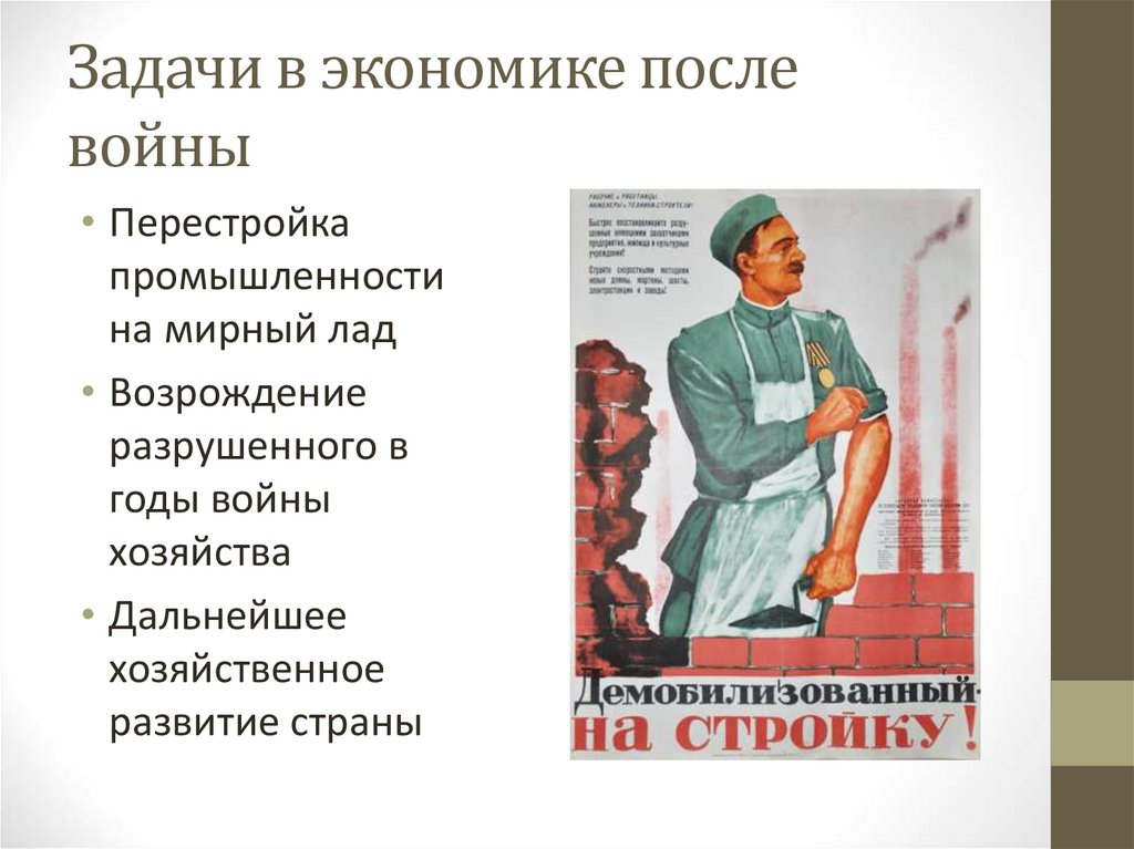 К причинам обусловившим быструю перестройку советской экономики на военный лад в 1941 1942 относится